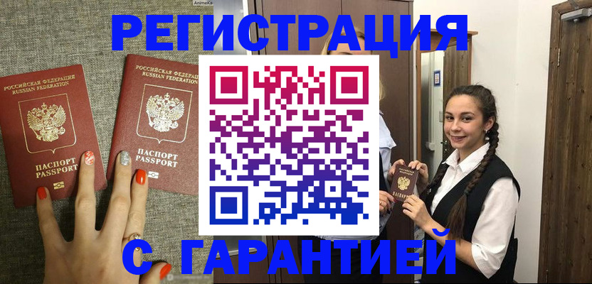 где прописаться в Бирске